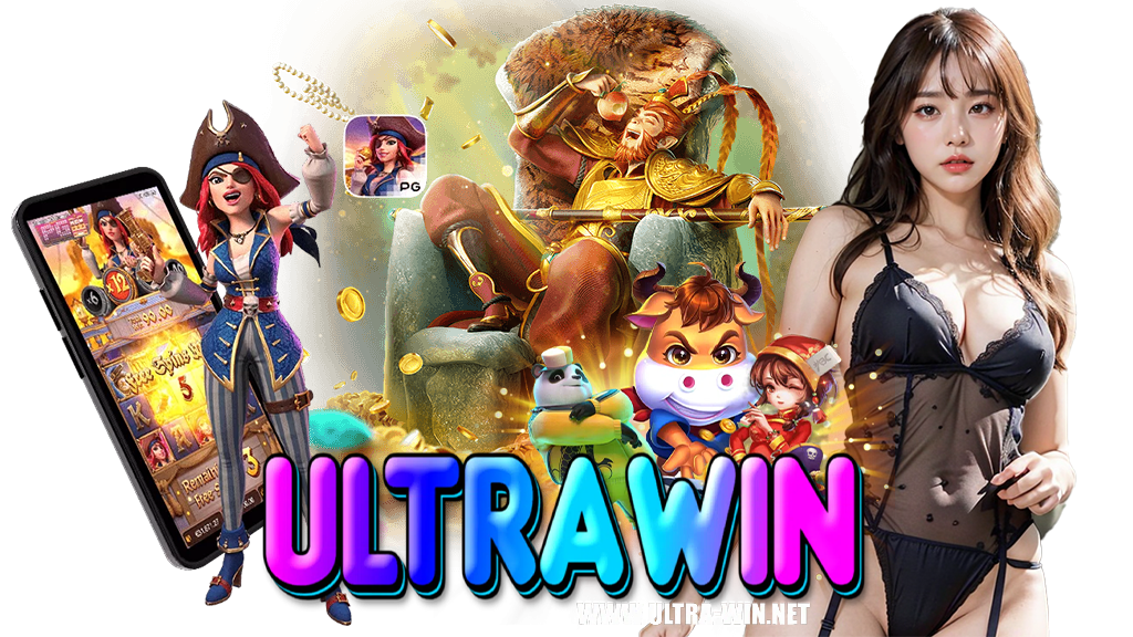 ultrawin-เว็บตรง